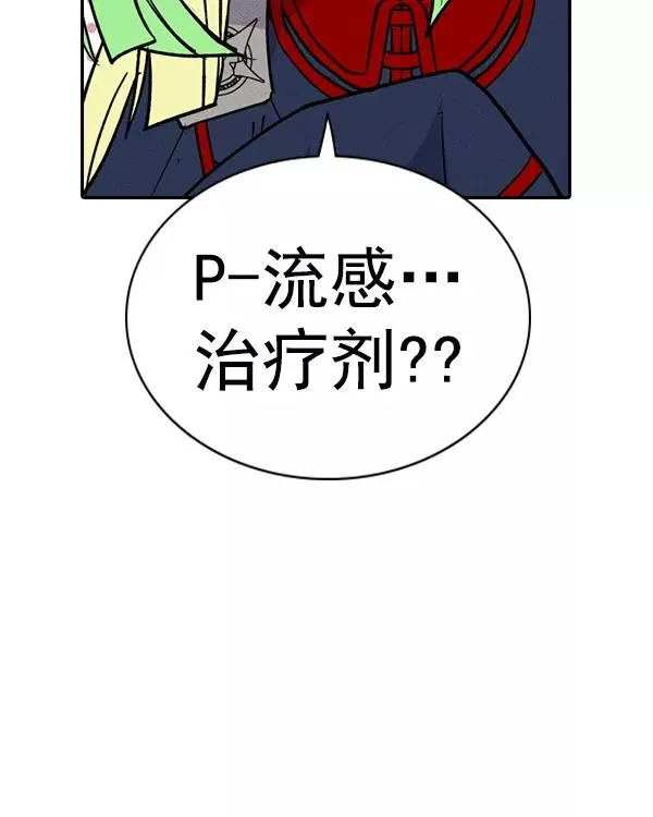 [第二季] 第44话 第108页