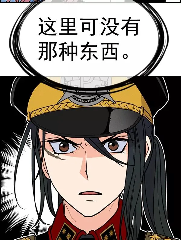 [第二季] 第44话 第110页