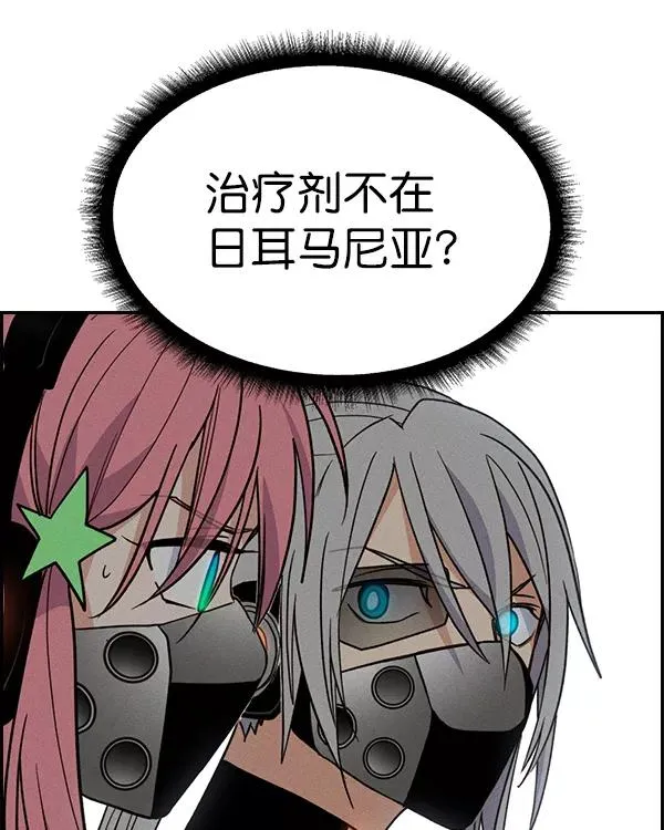 [第二季] 第44话 第112页