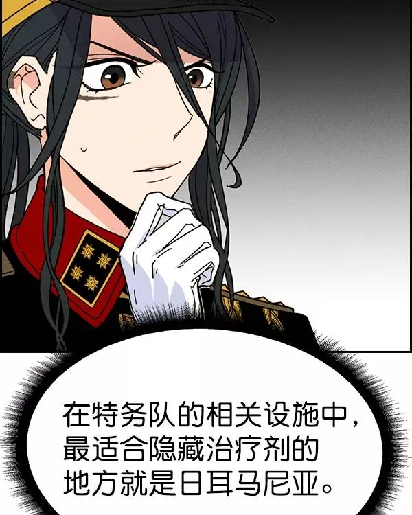 [第二季] 第44话 第114页