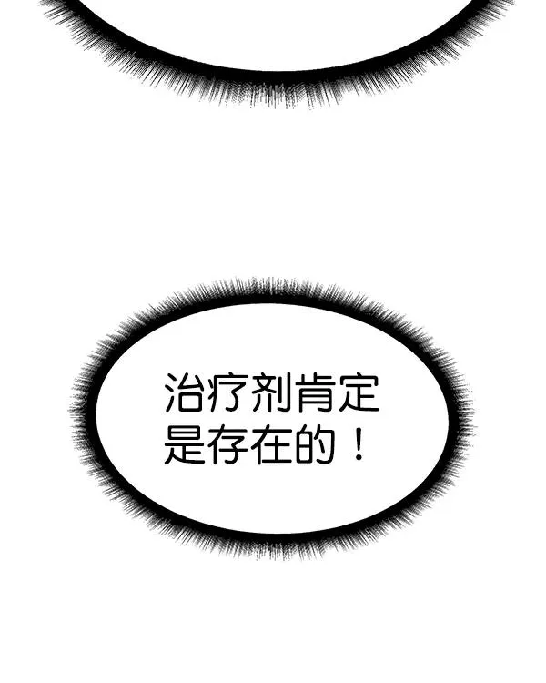 [第二季] 第44话 第115页