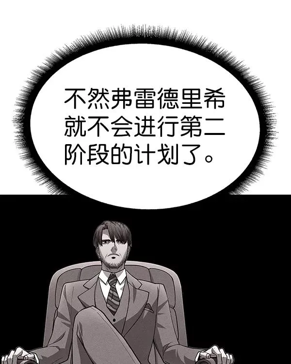 [第二季] 第44话 第116页