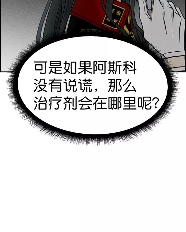 [第二季] 第44话 第118页