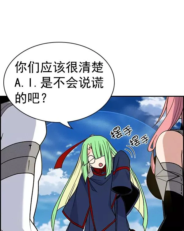[第二季] 第44话 第119页