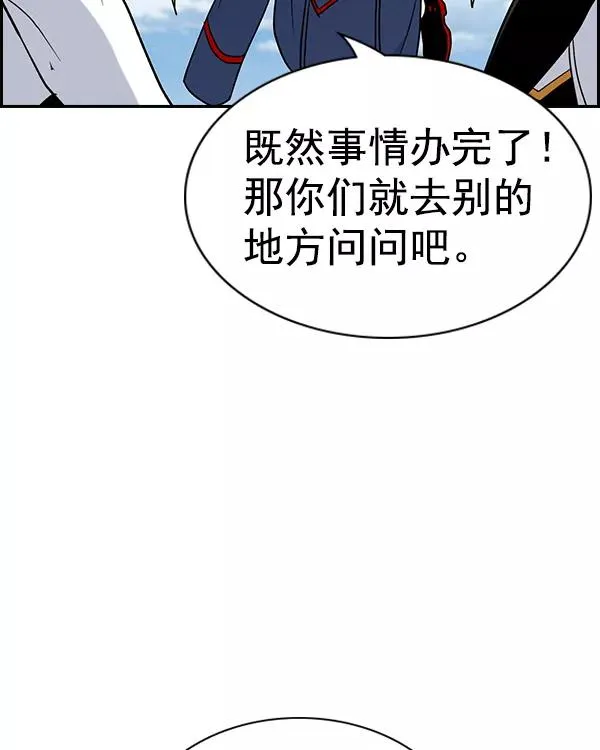 [第二季] 第44话 第120页