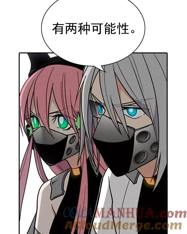 [第二季] 第44话 第121页