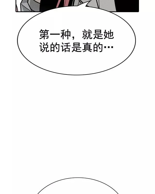 [第二季] 第44话 第122页