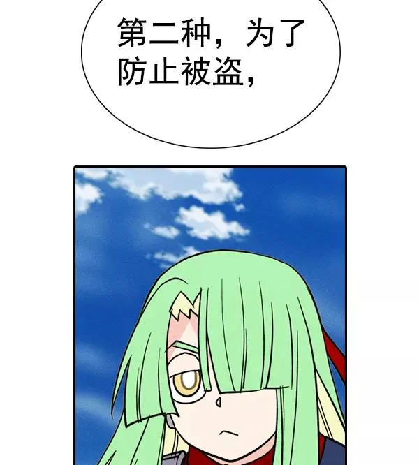 [第二季] 第44话 第123页