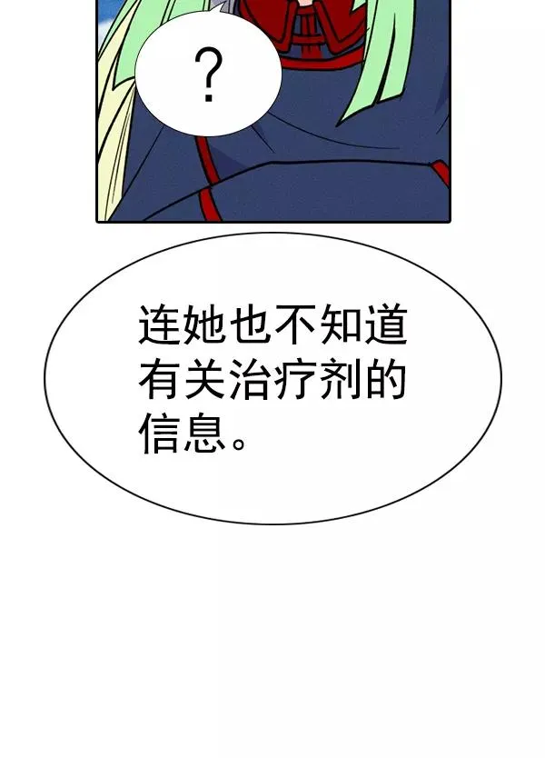 [第二季] 第44话 第124页