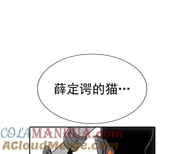 [第二季] 第44话 第125页