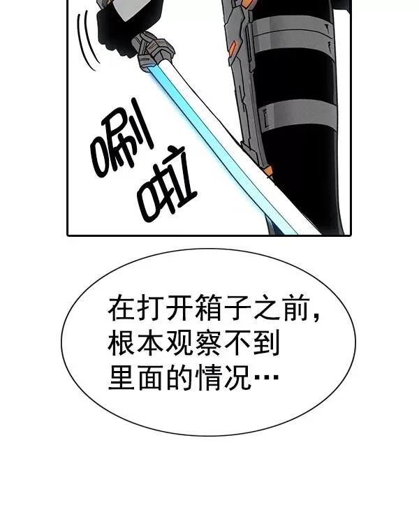 [第二季] 第44话 第126页