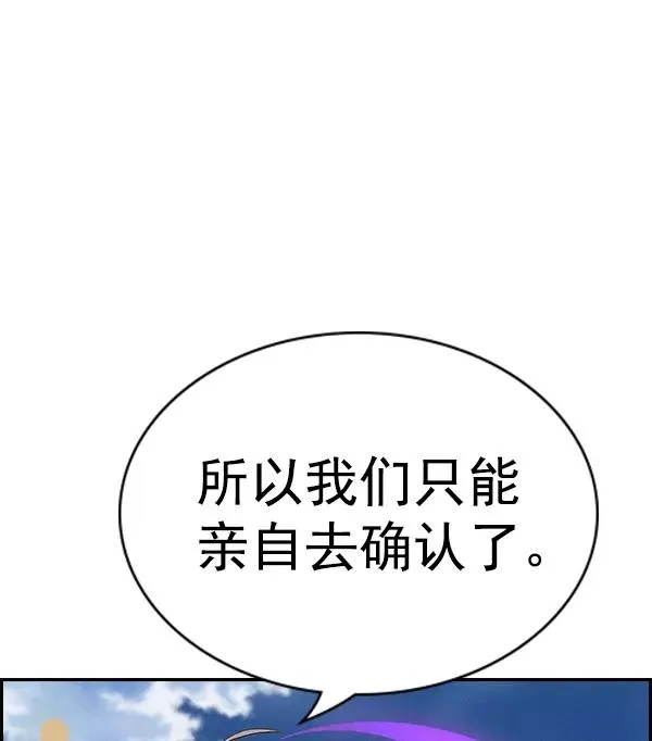 [第二季] 第44话 第127页