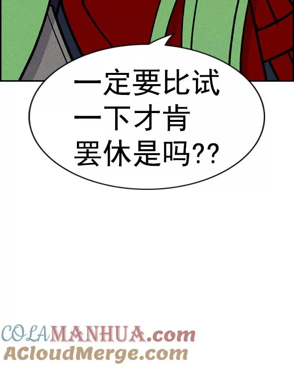 [第二季] 第44话 第133页