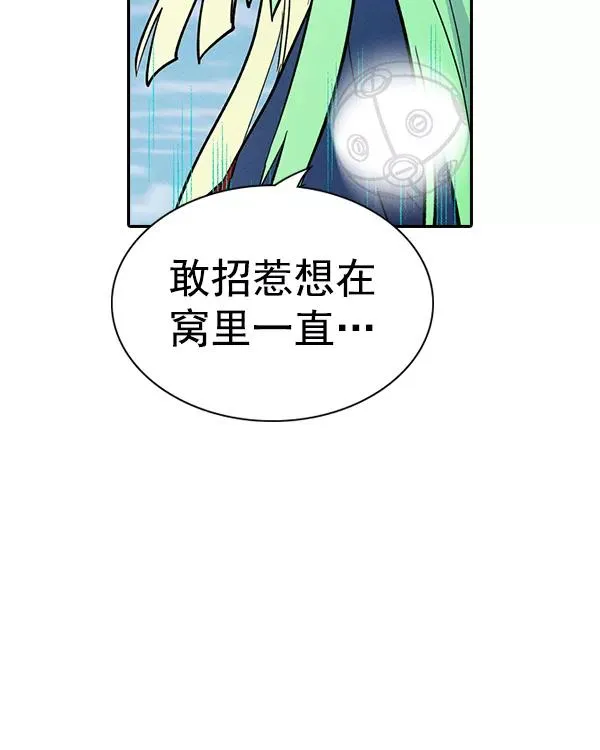 [第二季] 第44话 第135页