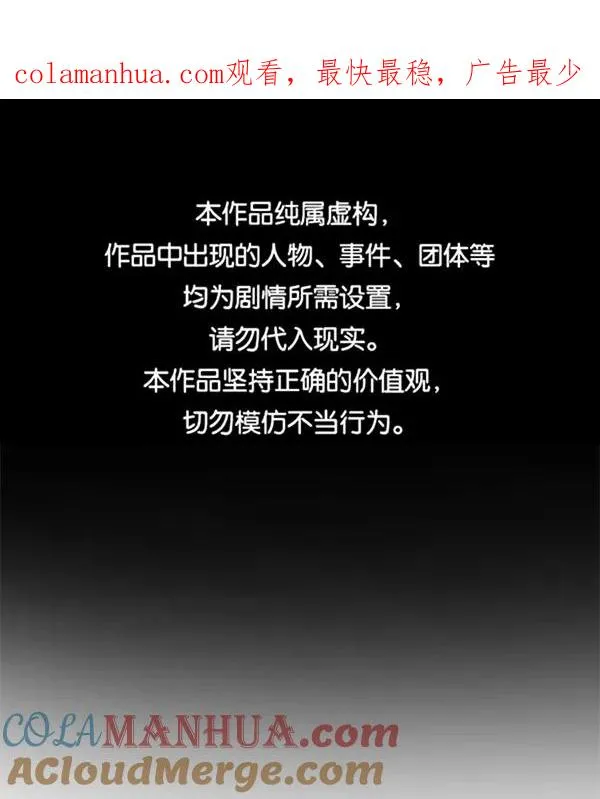 [第二季] 第45话 第1页