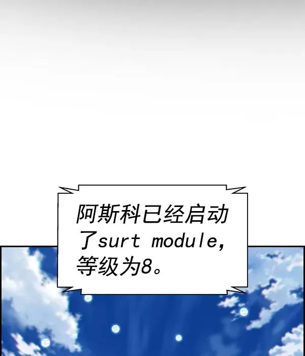 [第二季] 第45话 第2页