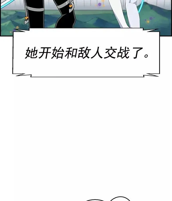 [第二季] 第45话 第4页