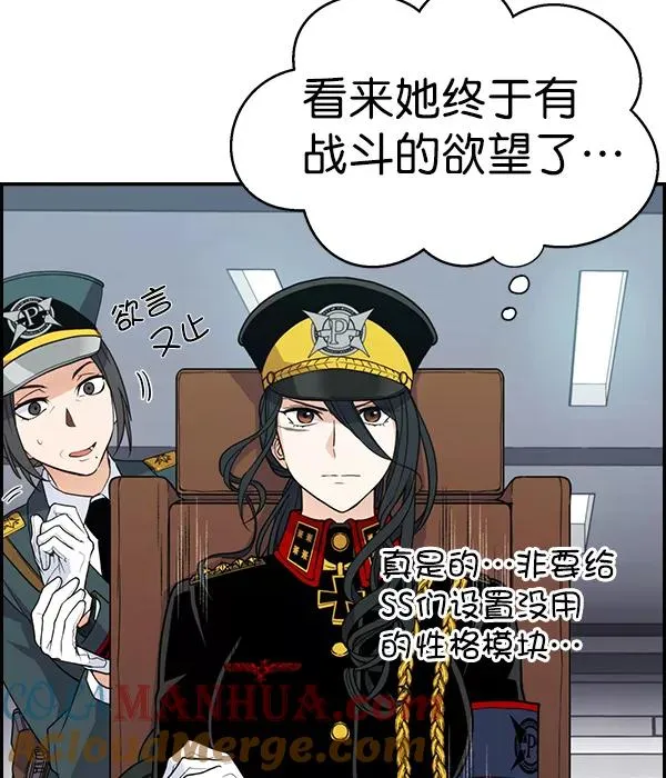 [第二季] 第45话 第5页