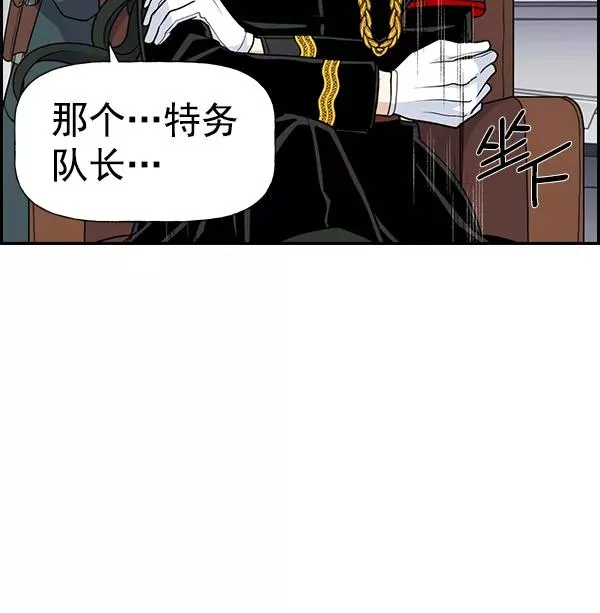 [第二季] 第45话 第6页