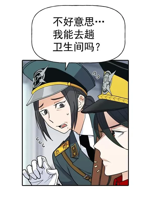 [第二季] 第45话 第7页
