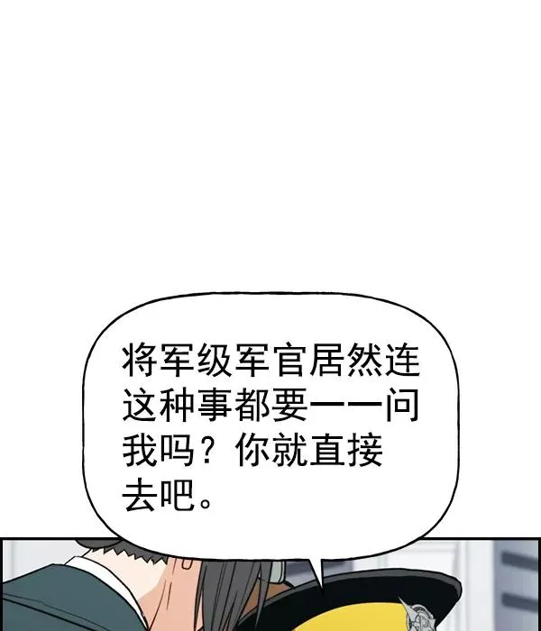 [第二季] 第45话 第8页