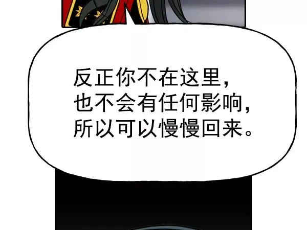 [第二季] 第45话 第12页