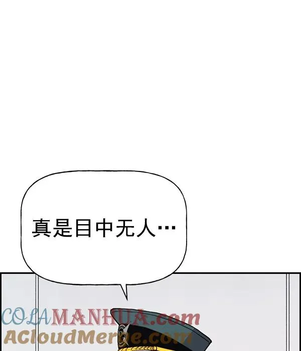 [第二季] 第45话 第17页