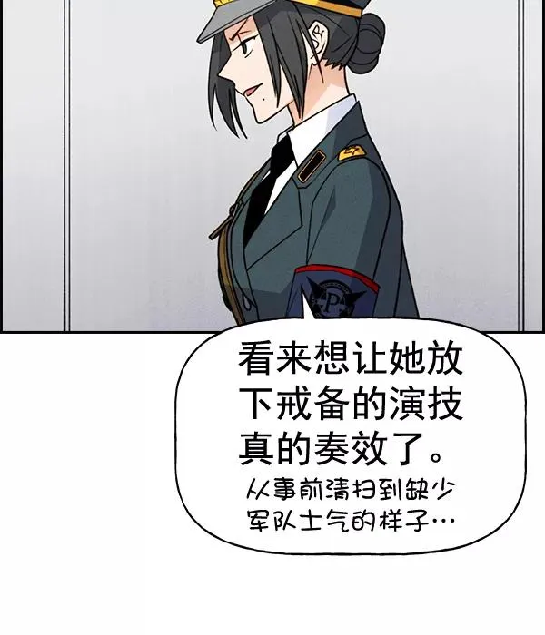 [第二季] 第45话 第18页