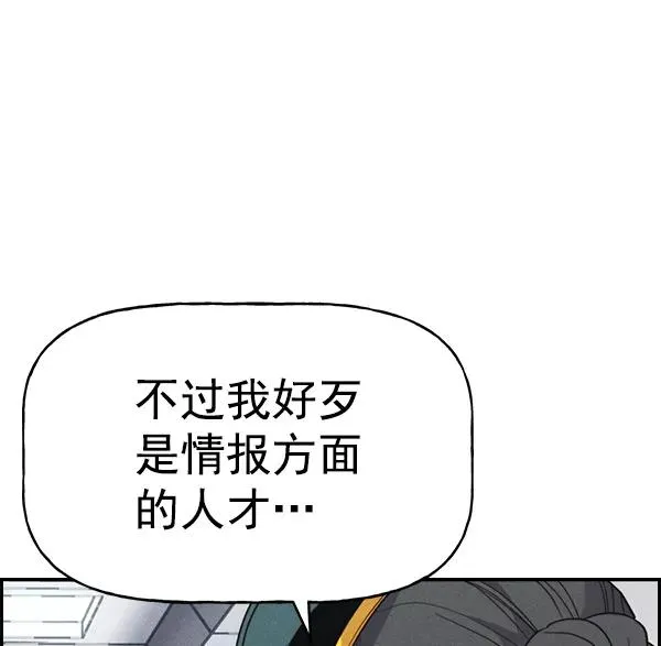 [第二季] 第45话 第19页