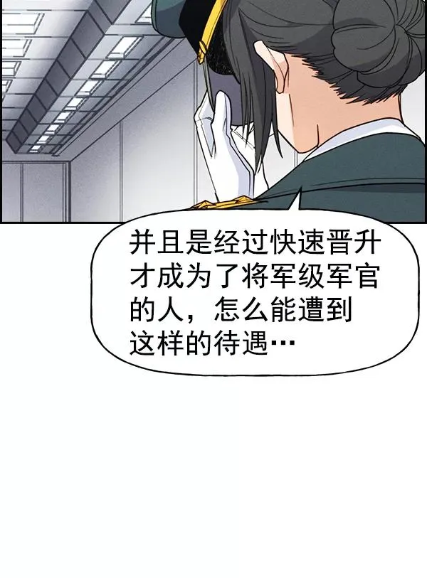 [第二季] 第45话 第20页