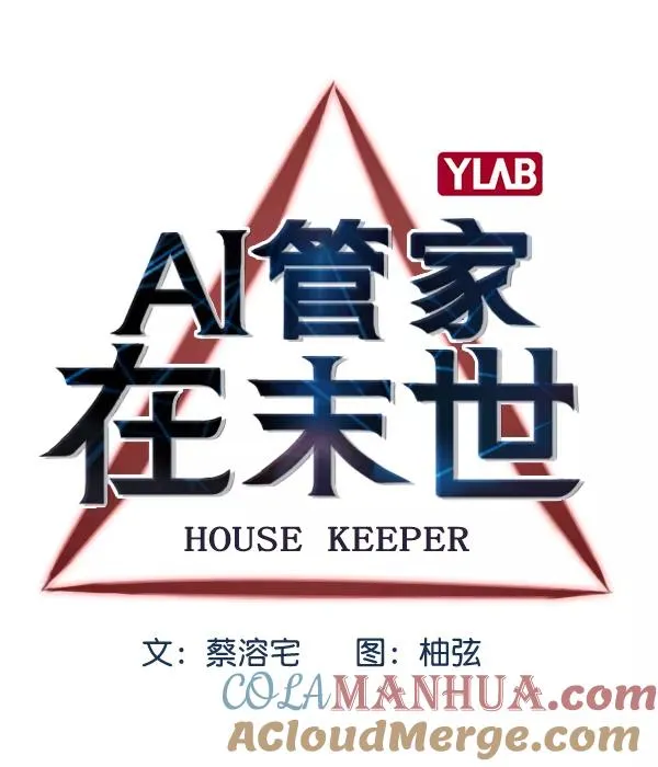 [第二季] 第45话 第25页