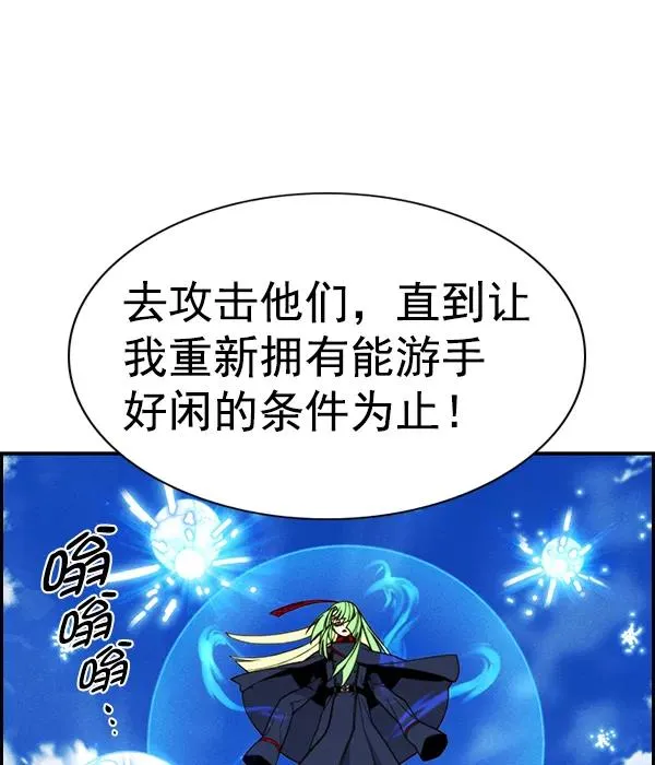 [第二季] 第45话 第31页