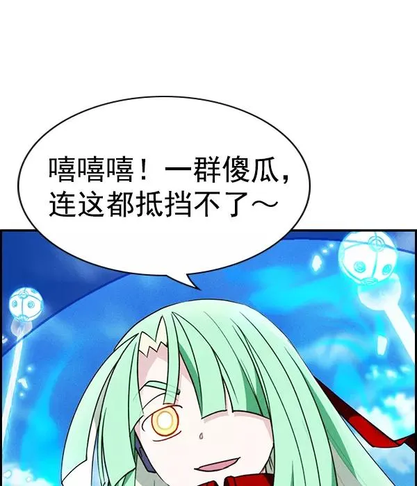 [第二季] 第45话 第46页