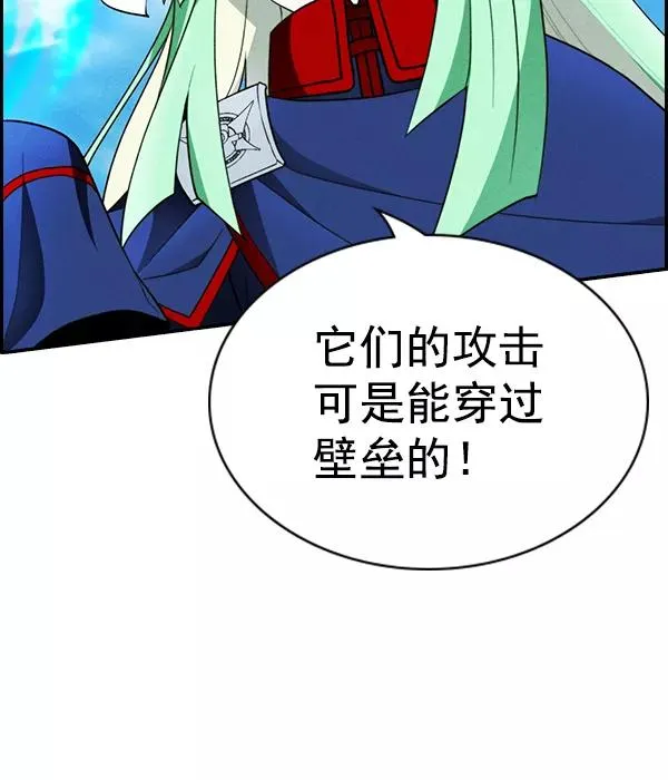 [第二季] 第45话 第47页