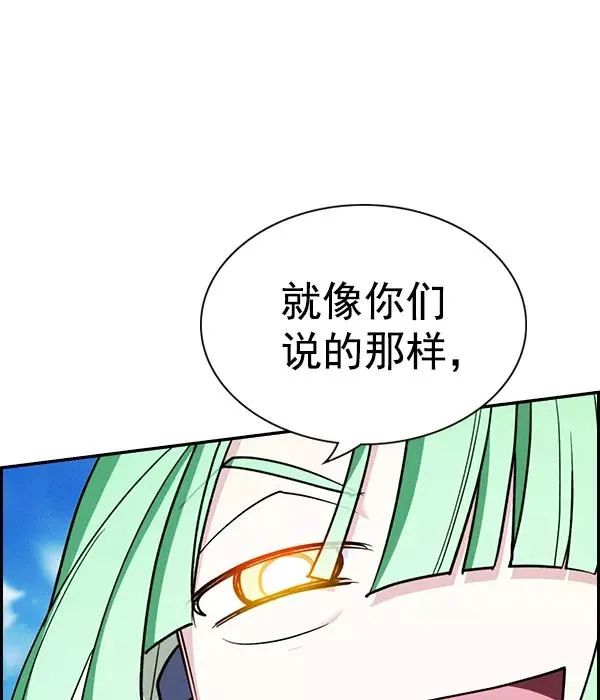 [第二季] 第45话 第48页