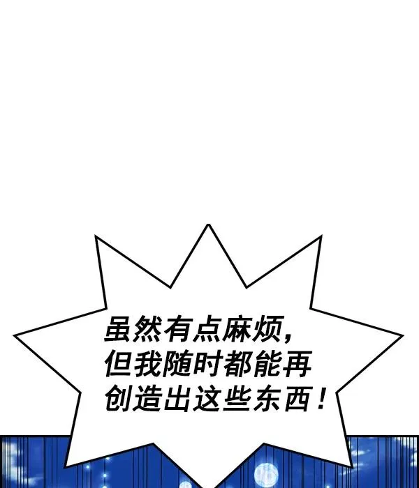 [第二季] 第45话 第62页