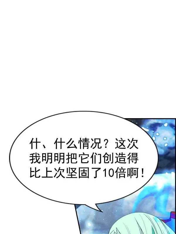[第二季] 第45话 第71页