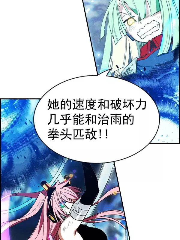 [第二季] 第45话 第72页