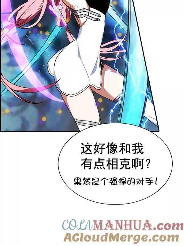[第二季] 第45话 第73页