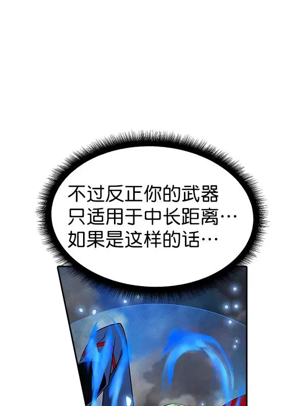 [第二季] 第45话 第74页