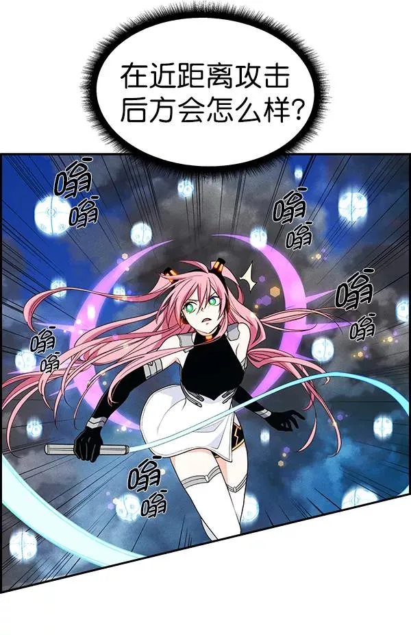 [第二季] 第45话 第76页
