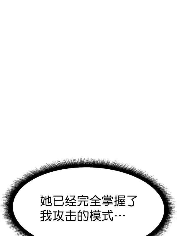 [第二季] 第45话 第84页