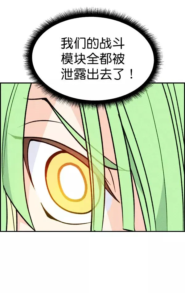 [第二季] 第45话 第86页