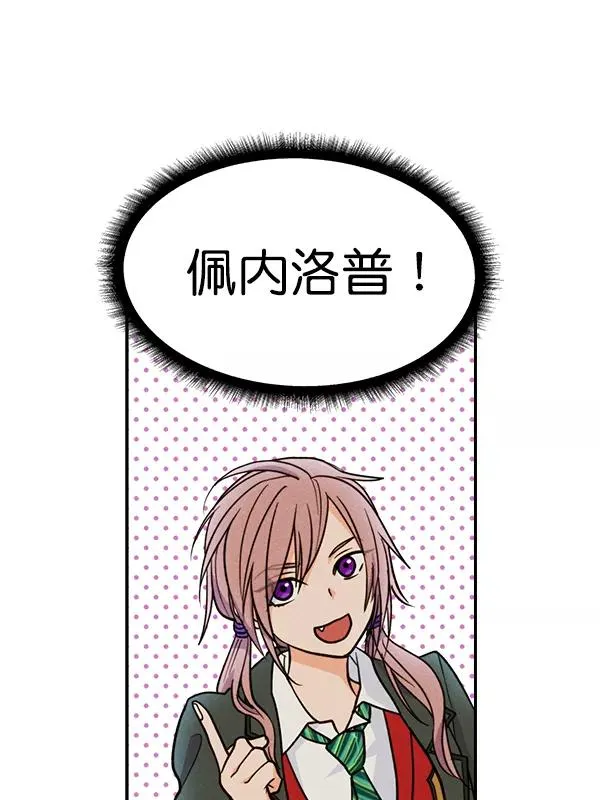 [第二季] 第45话 第87页