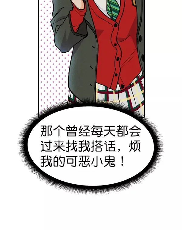 [第二季] 第45话 第88页