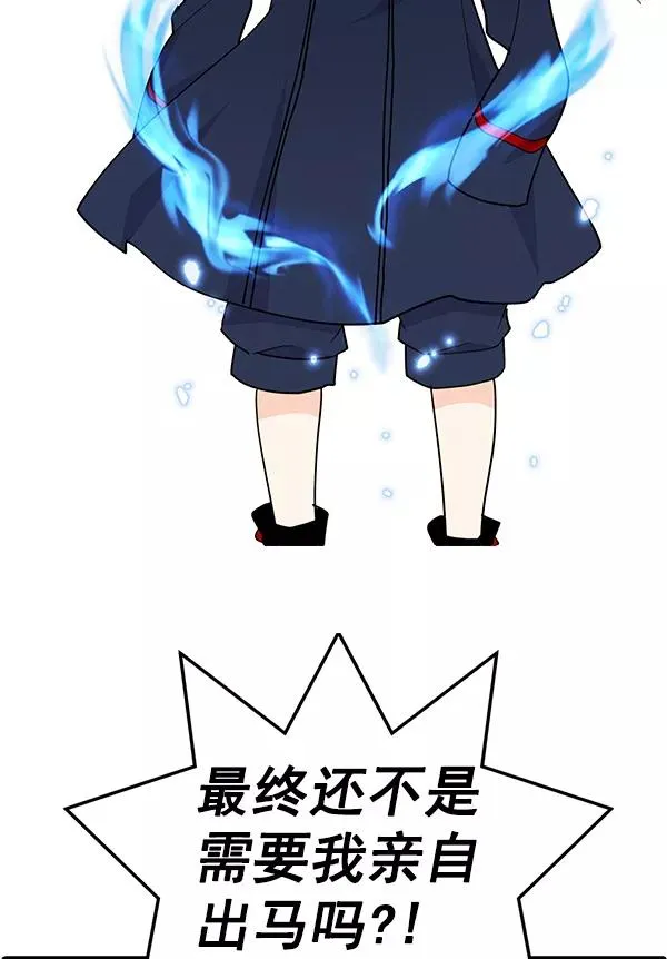 [第二季] 第45话 第98页