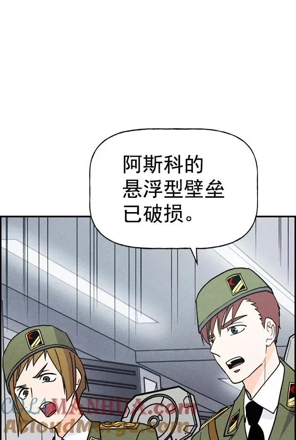 [第二季] 第45话 第101页