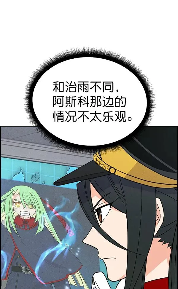 [第二季] 第45话 第103页