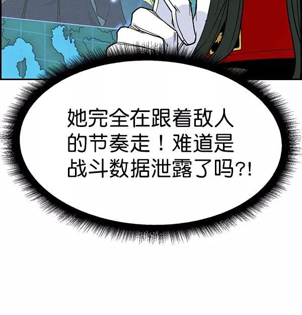 [第二季] 第45话 第104页