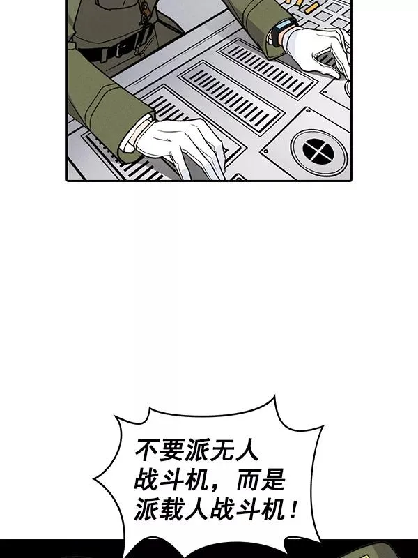 [第二季] 第45话 第110页